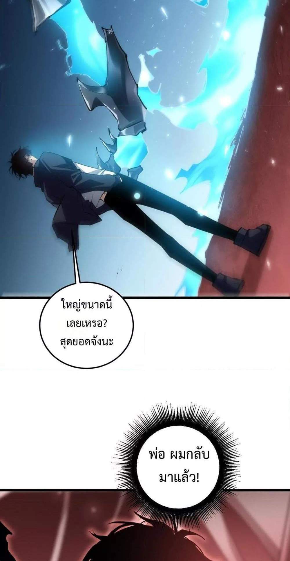 Overlord of Insects อาชีพระดับเทพ เจ้าแห่งแมลงภัยพิบัติ แปลไทย