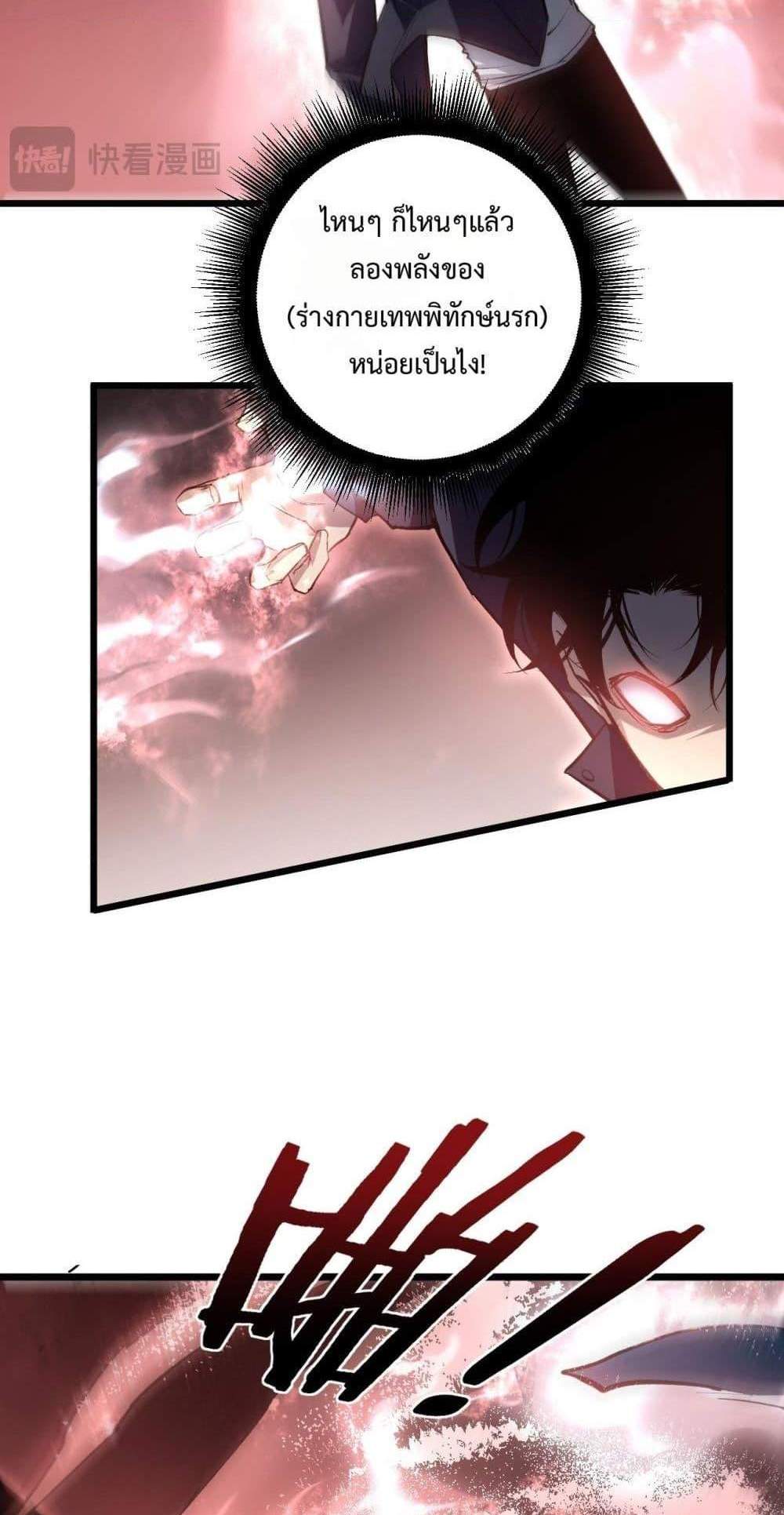 Overlord of Insects อาชีพระดับเทพ เจ้าแห่งแมลงภัยพิบัติ แปลไทย