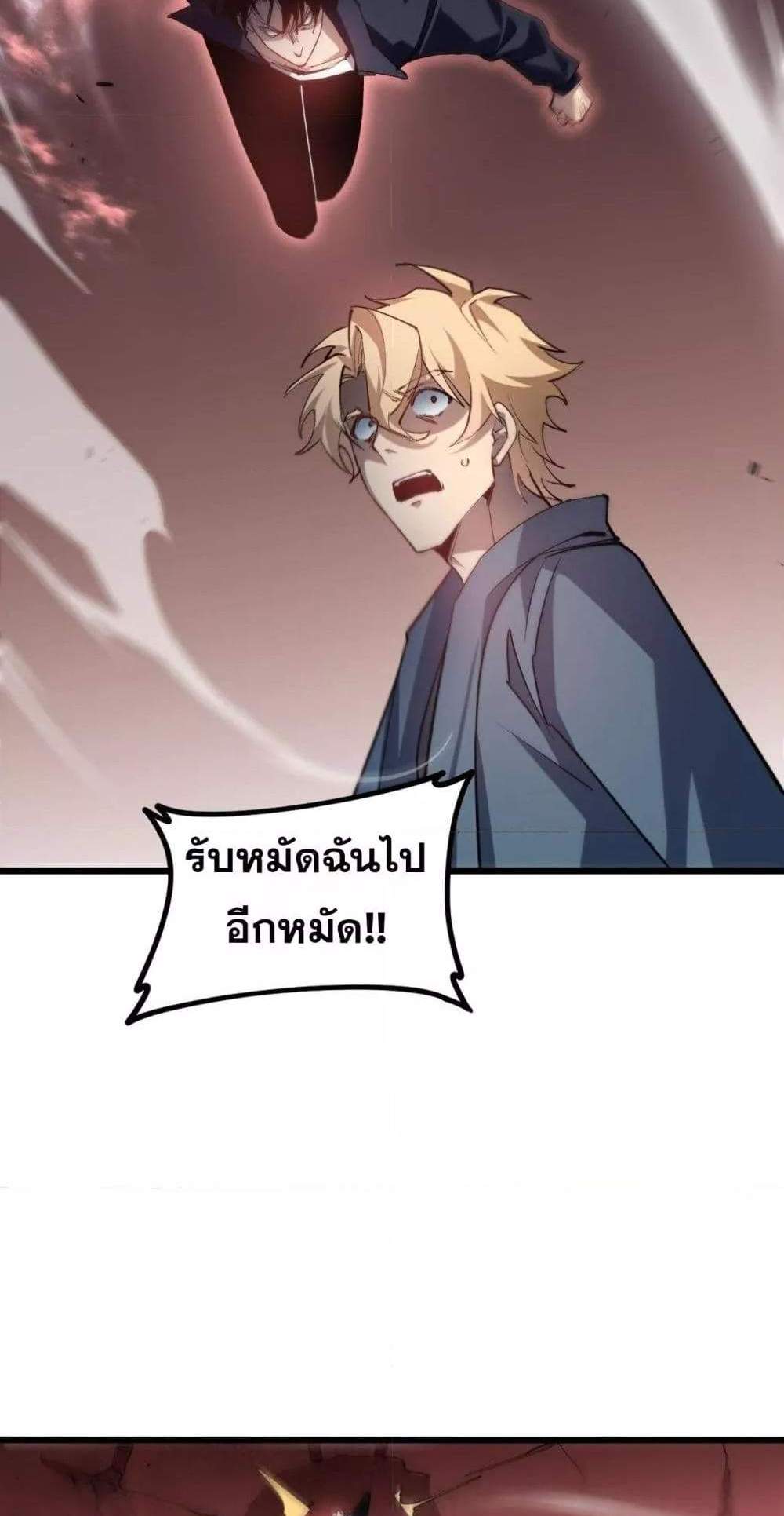 Overlord of Insects อาชีพระดับเทพ เจ้าแห่งแมลงภัยพิบัติ แปลไทย