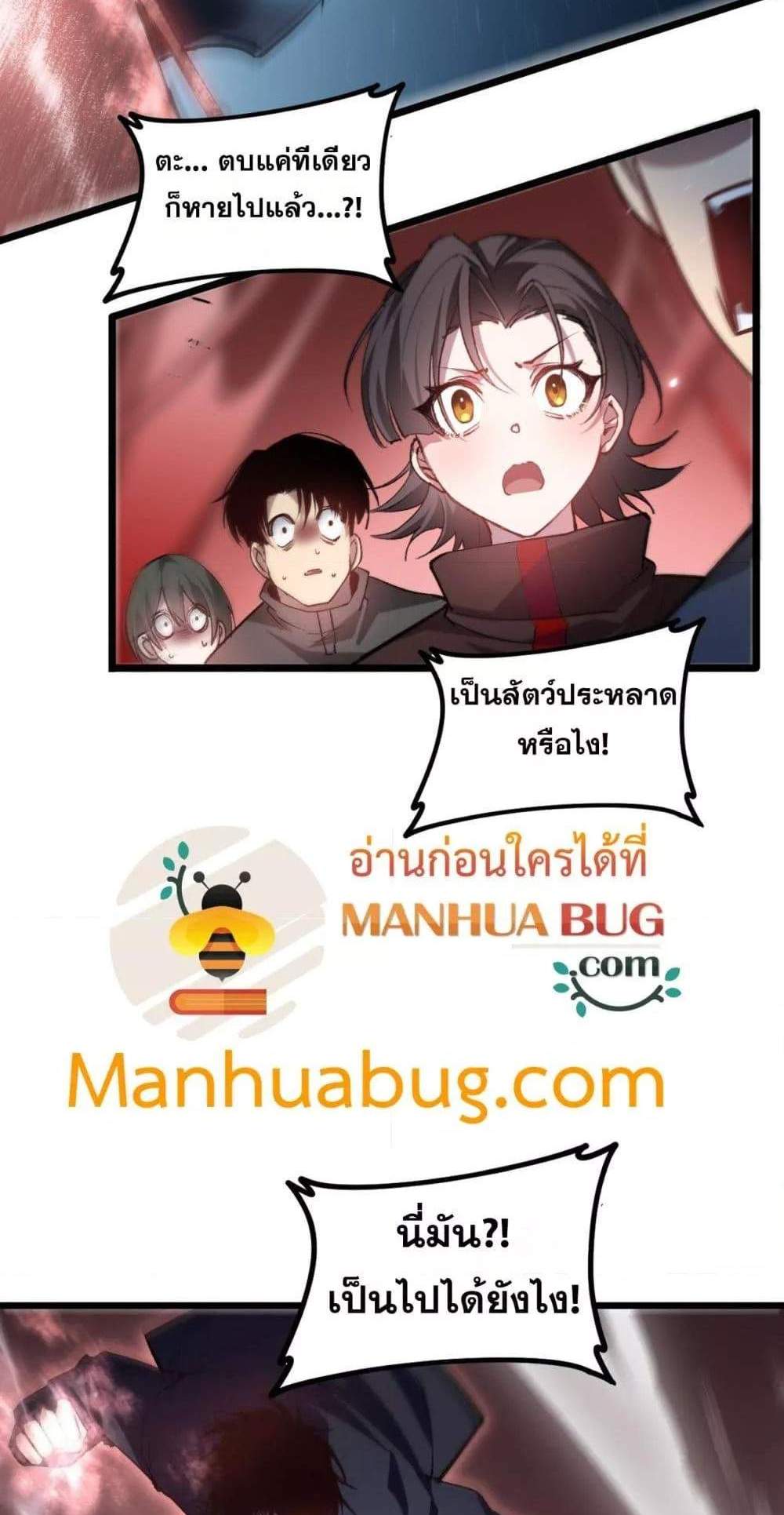 Overlord of Insects อาชีพระดับเทพ เจ้าแห่งแมลงภัยพิบัติ แปลไทย