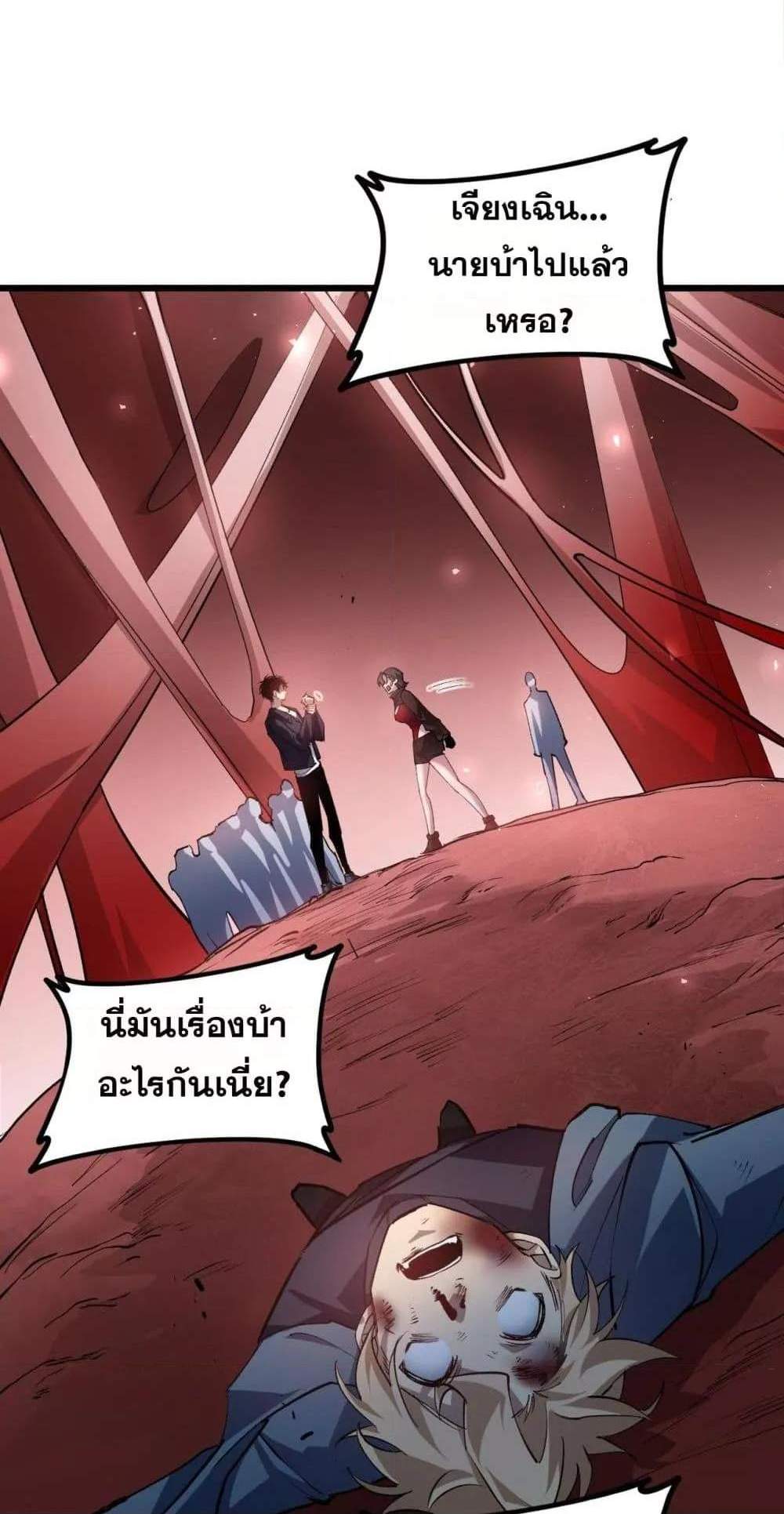 Overlord of Insects อาชีพระดับเทพ เจ้าแห่งแมลงภัยพิบัติ แปลไทย