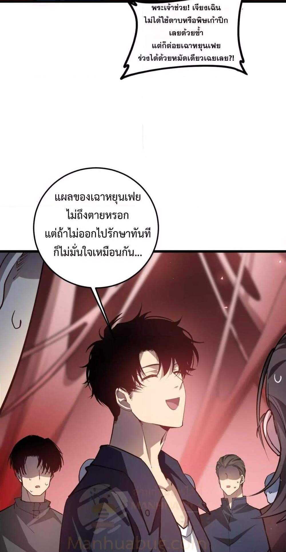 Overlord of Insects อาชีพระดับเทพ เจ้าแห่งแมลงภัยพิบัติ แปลไทย