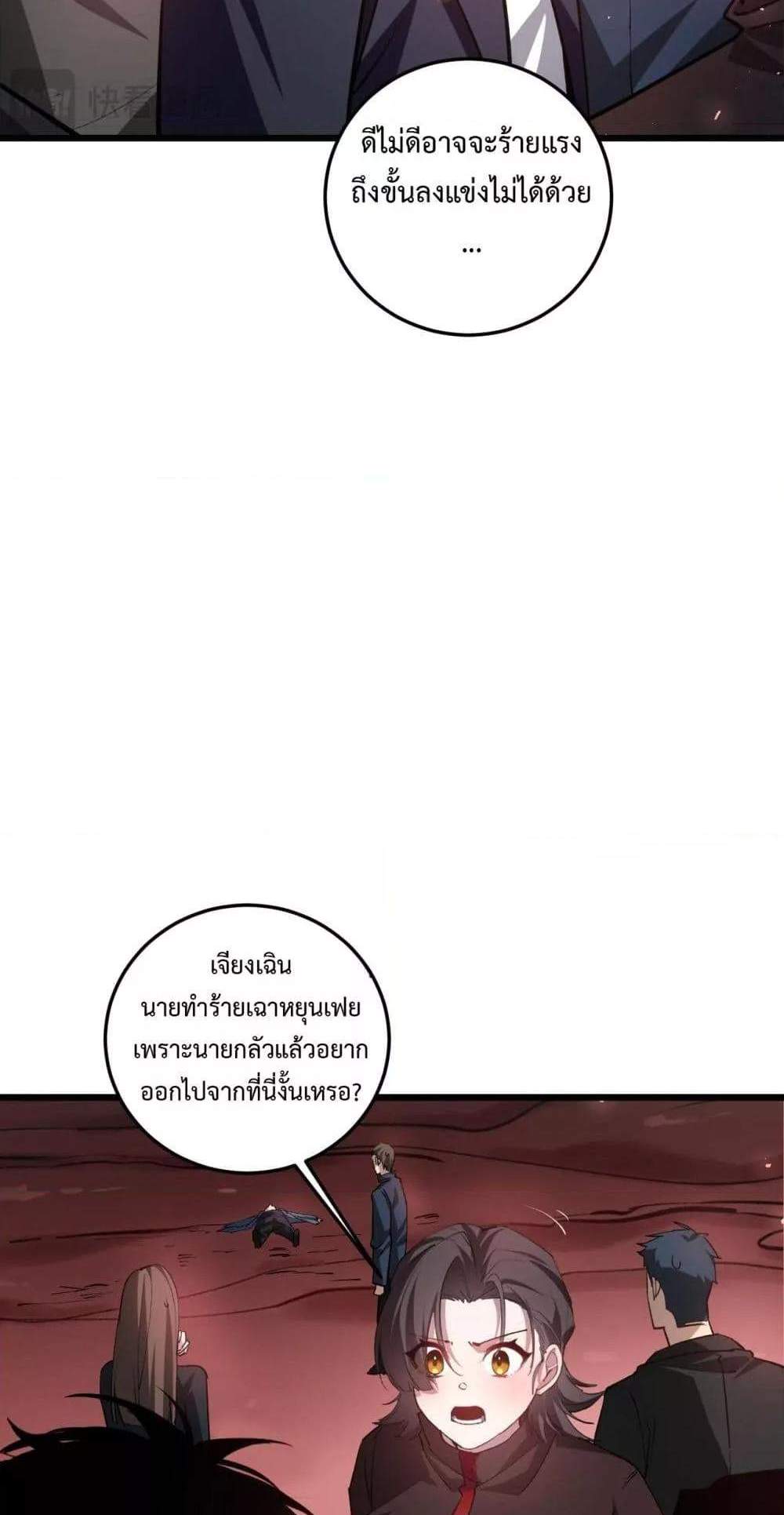 Overlord of Insects อาชีพระดับเทพ เจ้าแห่งแมลงภัยพิบัติ แปลไทย