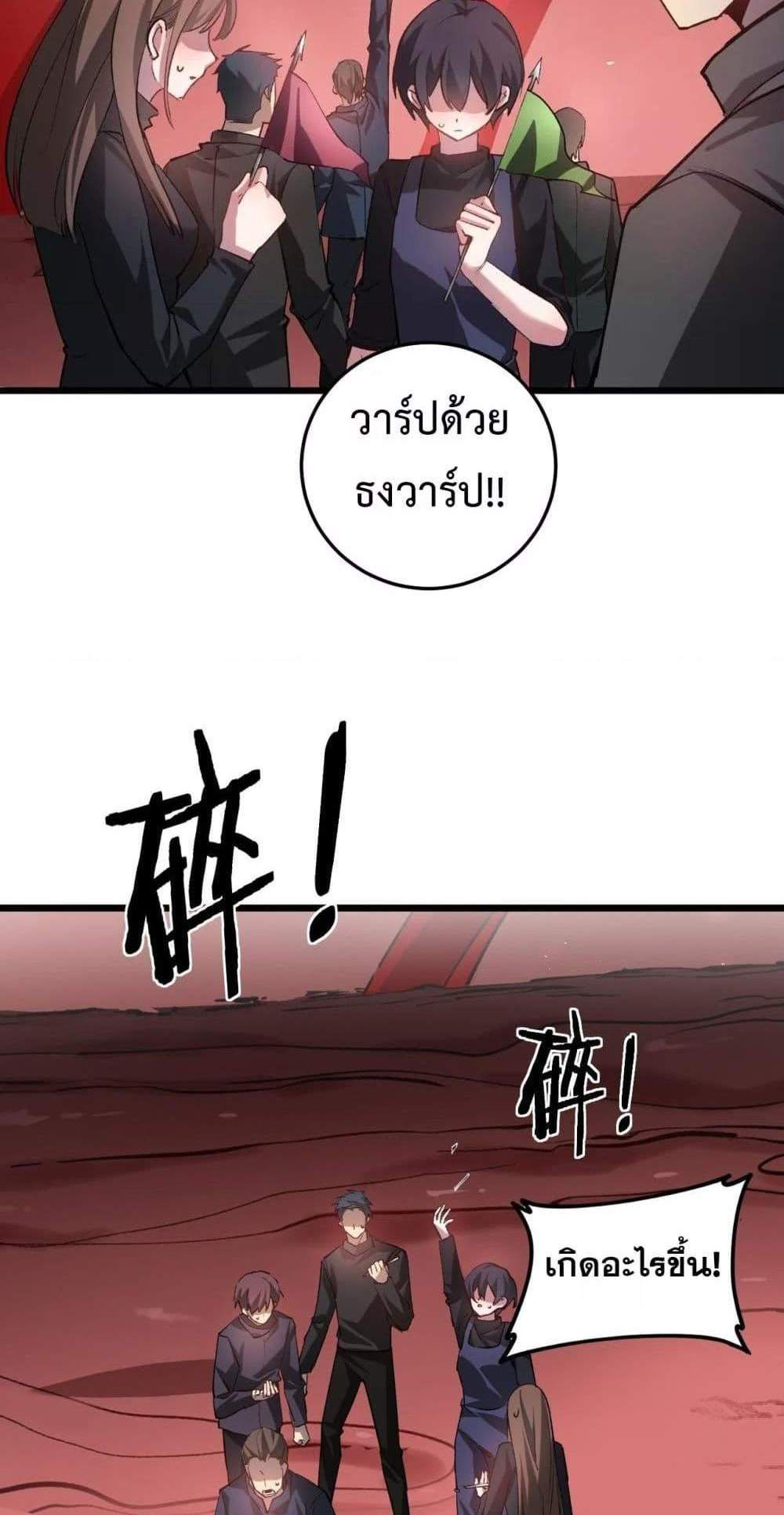 Overlord of Insects อาชีพระดับเทพ เจ้าแห่งแมลงภัยพิบัติ แปลไทย