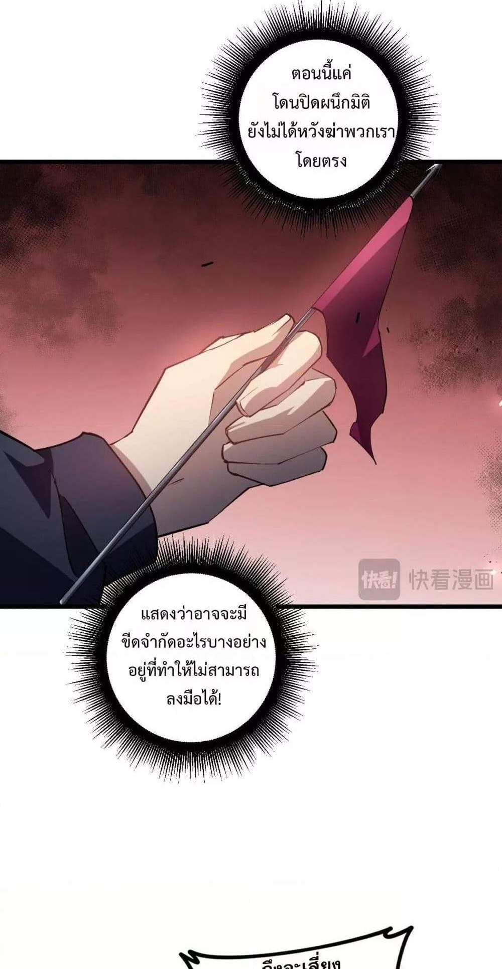 Overlord of Insects อาชีพระดับเทพ เจ้าแห่งแมลงภัยพิบัติ แปลไทย