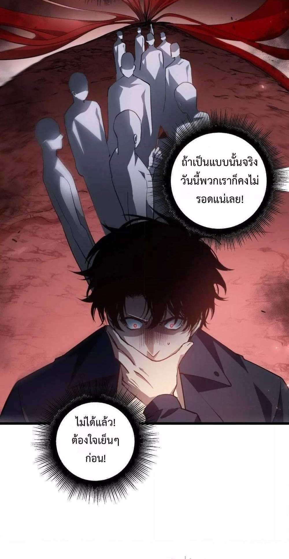 Overlord of Insects อาชีพระดับเทพ เจ้าแห่งแมลงภัยพิบัติ แปลไทย