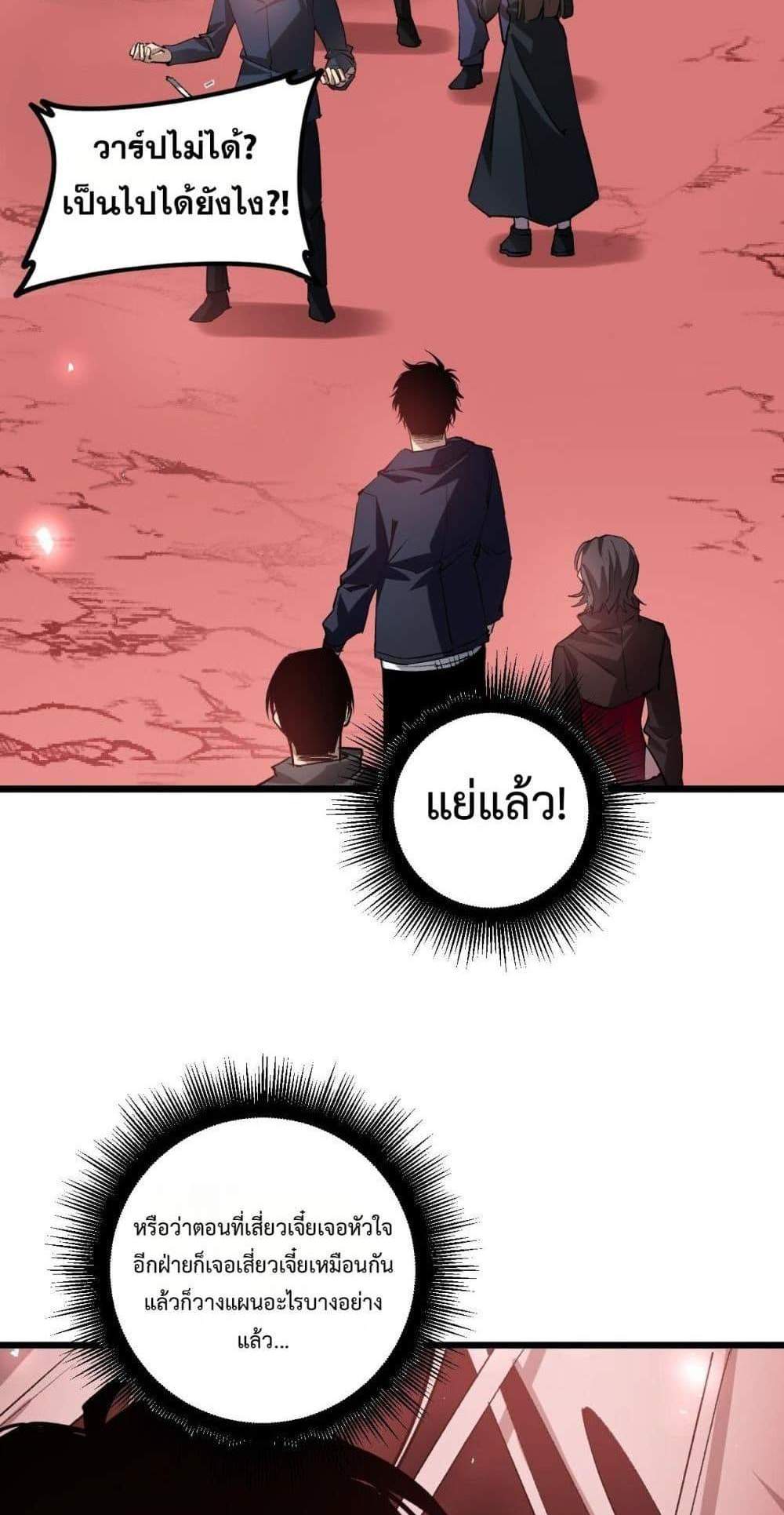 Overlord of Insects อาชีพระดับเทพ เจ้าแห่งแมลงภัยพิบัติ แปลไทย