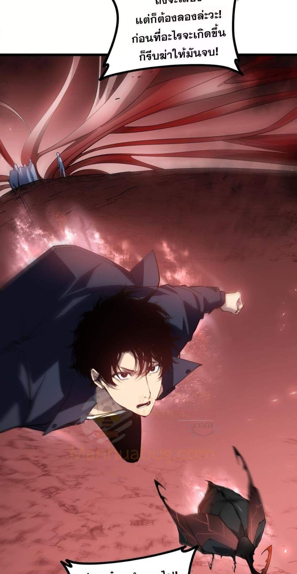 Overlord of Insects อาชีพระดับเทพ เจ้าแห่งแมลงภัยพิบัติ แปลไทย