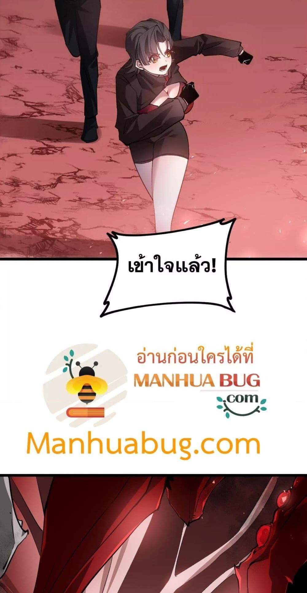 Overlord of Insects อาชีพระดับเทพ เจ้าแห่งแมลงภัยพิบัติ แปลไทย
