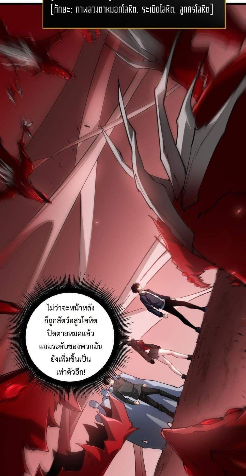 Overlord of Insects อาชีพระดับเทพ เจ้าแห่งแมลงภัยพิบัติ แปลไทย