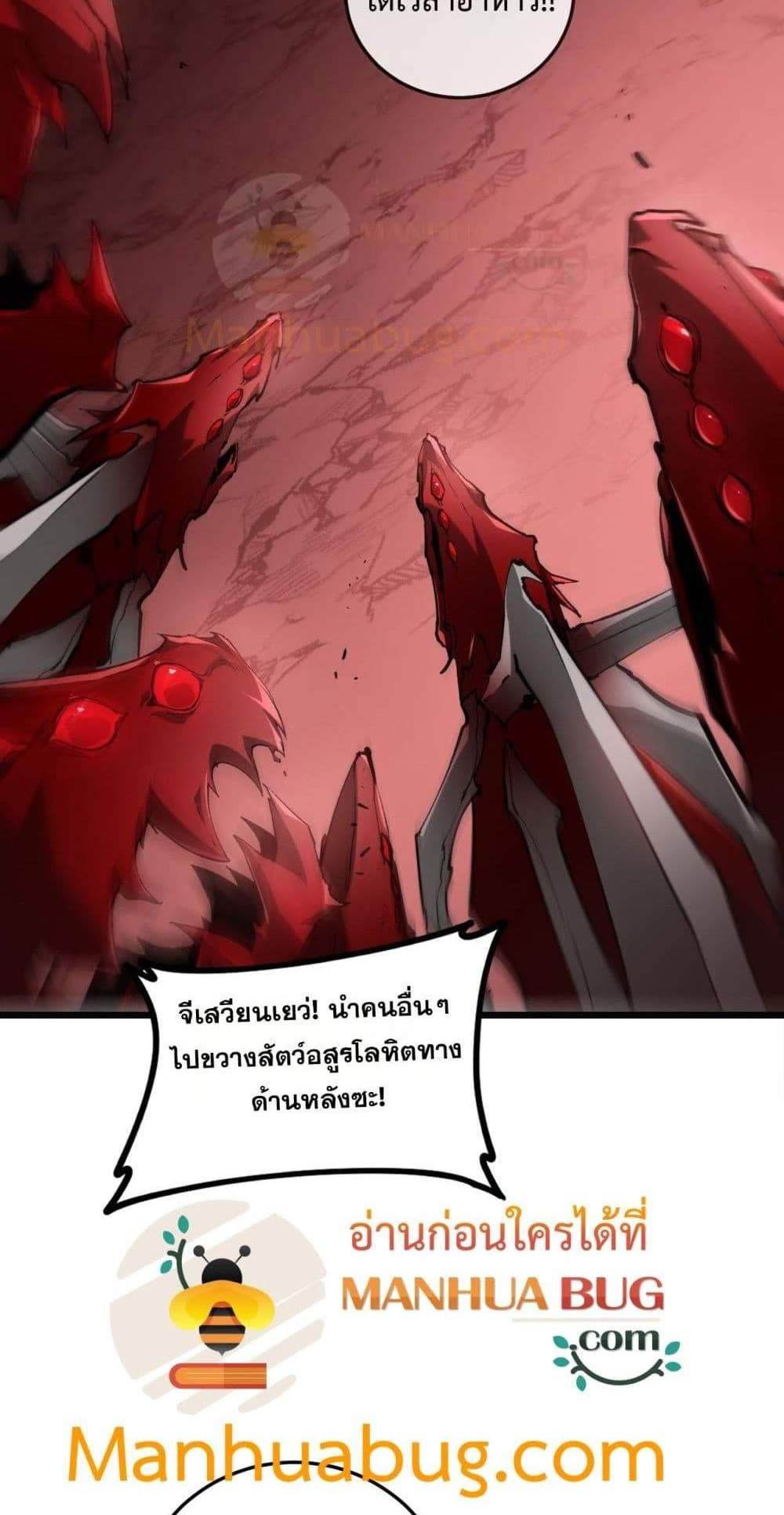 Overlord of Insects อาชีพระดับเทพ เจ้าแห่งแมลงภัยพิบัติ แปลไทย