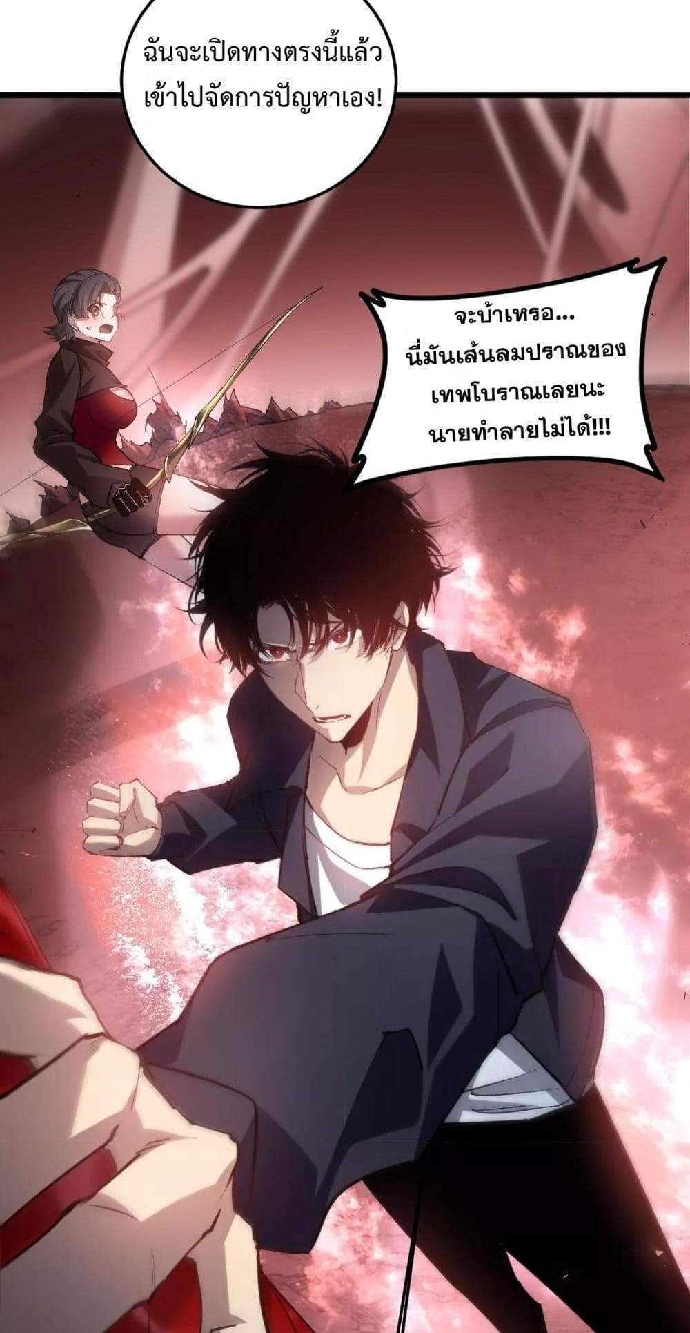 Overlord of Insects อาชีพระดับเทพ เจ้าแห่งแมลงภัยพิบัติ แปลไทย