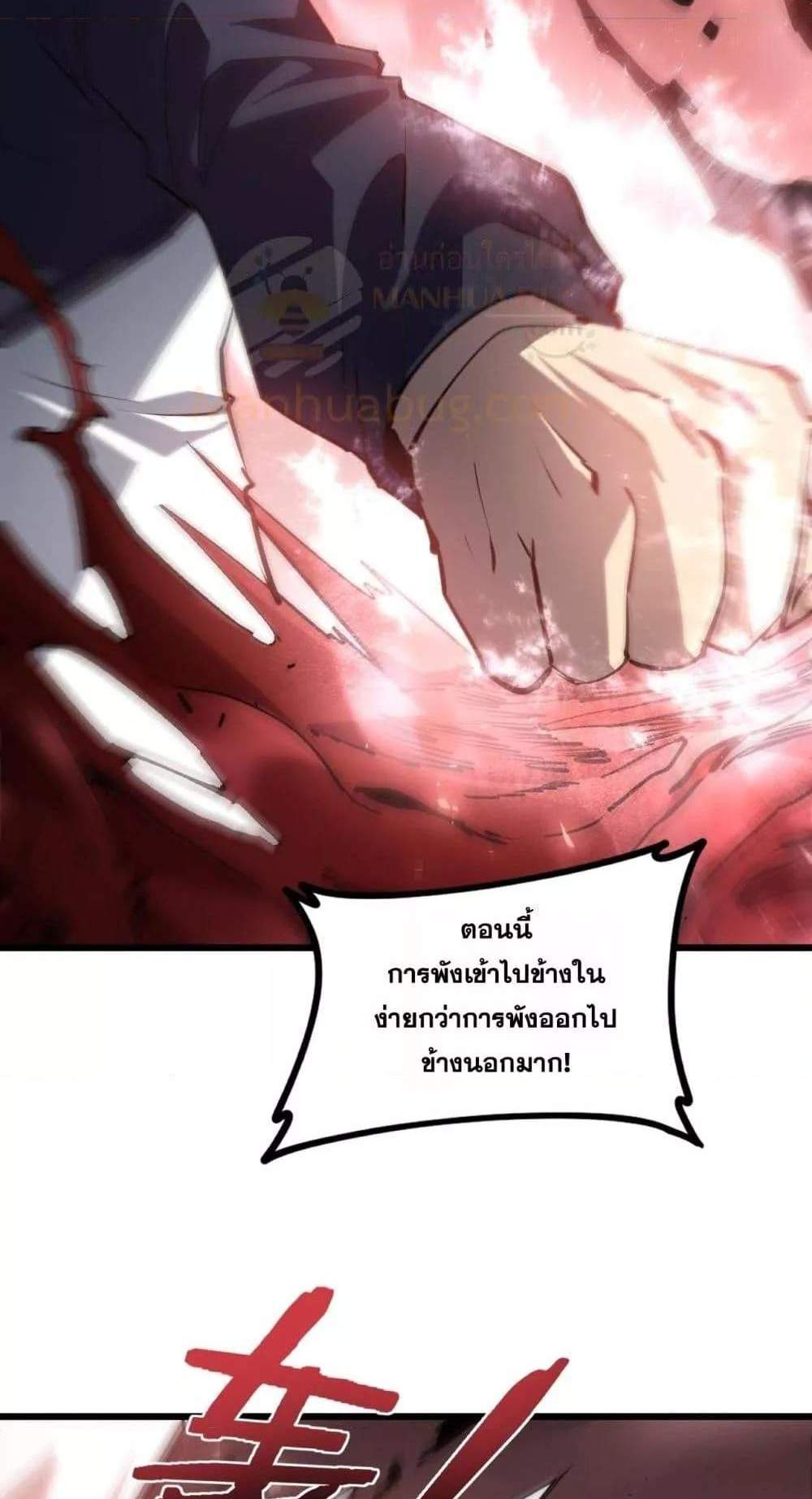 Overlord of Insects อาชีพระดับเทพ เจ้าแห่งแมลงภัยพิบัติ แปลไทย