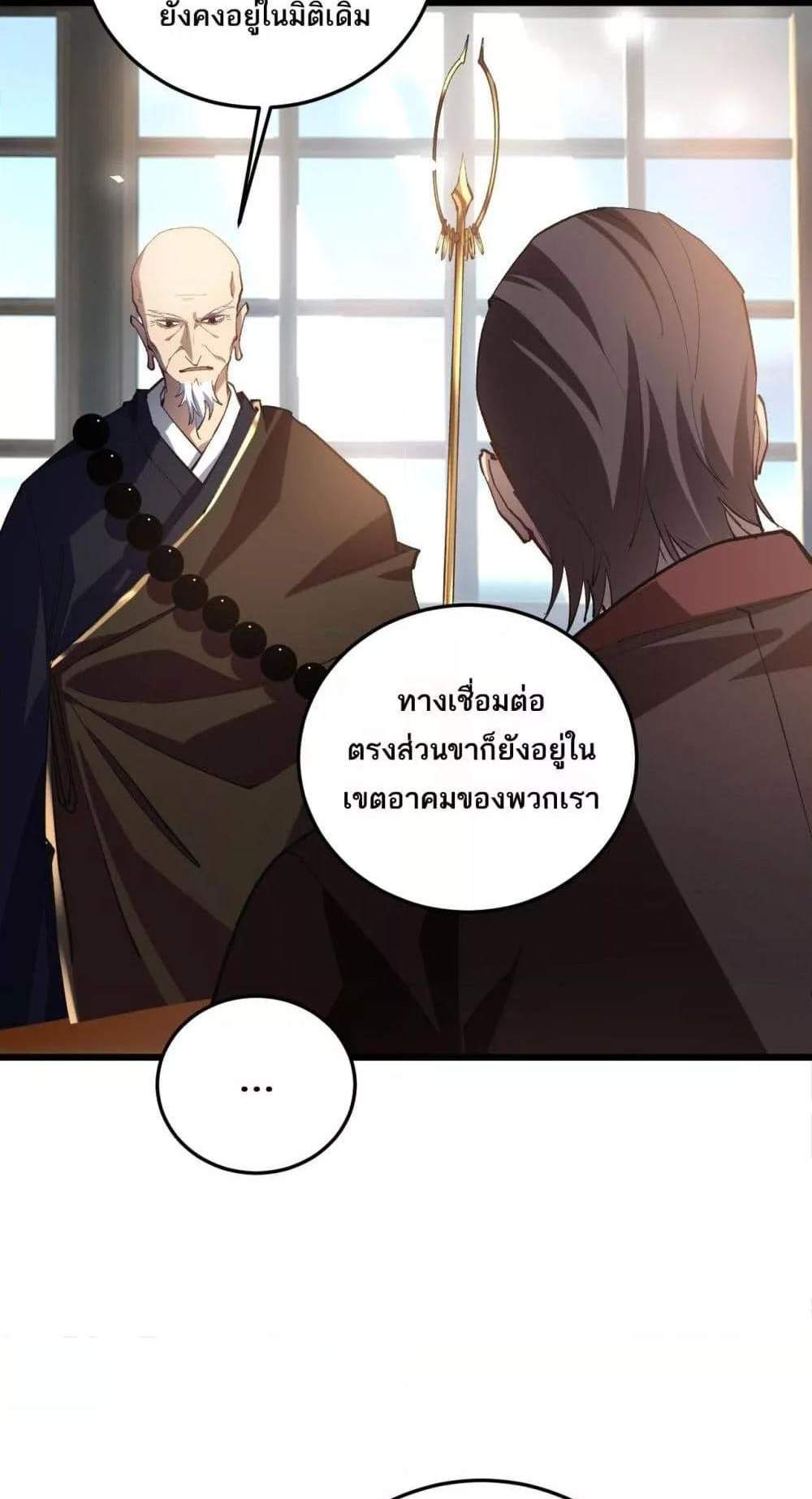 Overlord of Insects อาชีพระดับเทพ เจ้าแห่งแมลงภัยพิบัติ แปลไทย