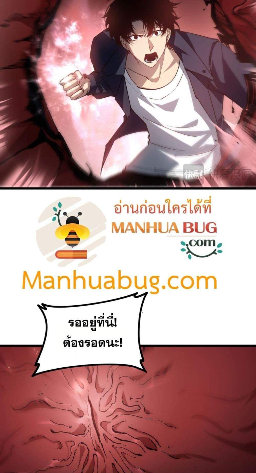 Overlord of Insects อาชีพระดับเทพ เจ้าแห่งแมลงภัยพิบัติ แปลไทย