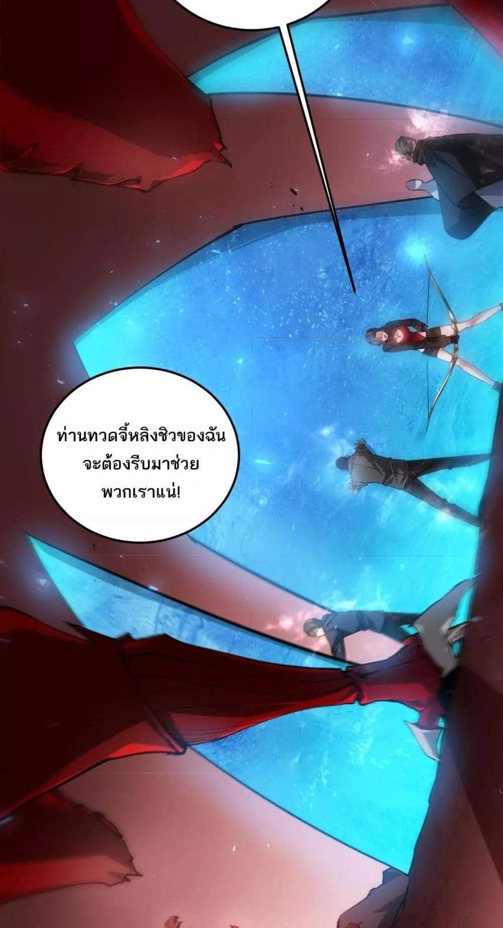 Overlord of Insects อาชีพระดับเทพ เจ้าแห่งแมลงภัยพิบัติ แปลไทย