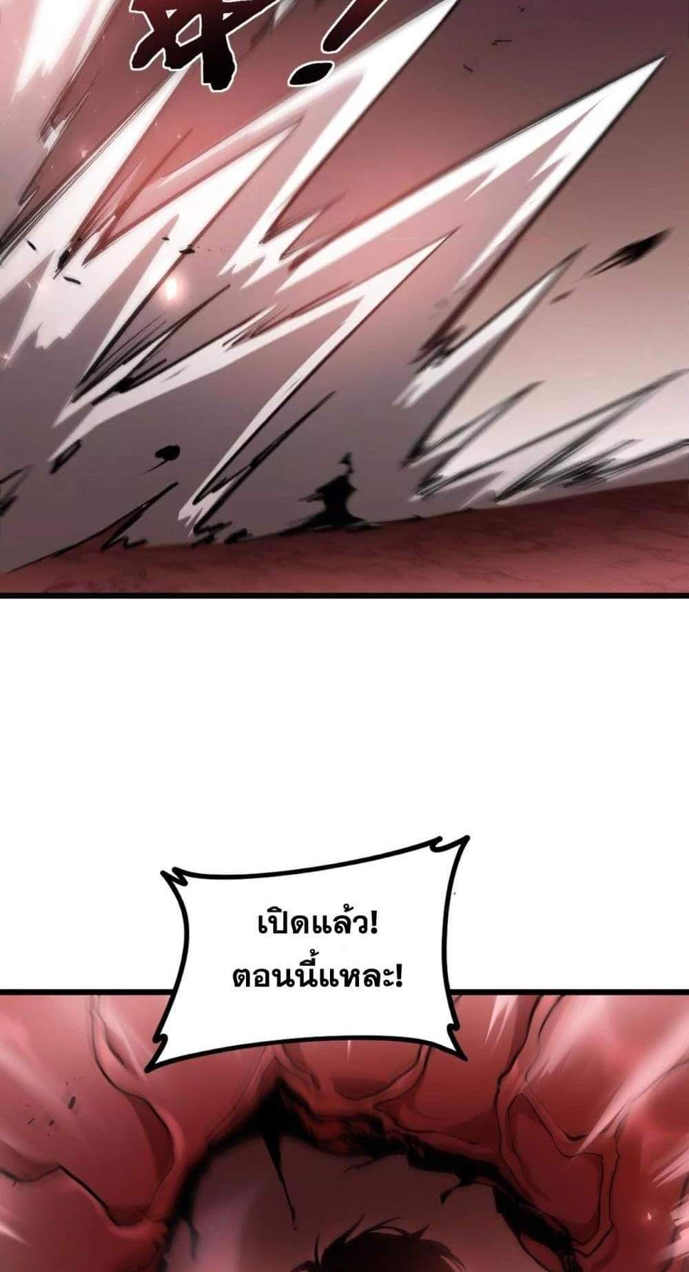 Overlord of Insects อาชีพระดับเทพ เจ้าแห่งแมลงภัยพิบัติ แปลไทย
