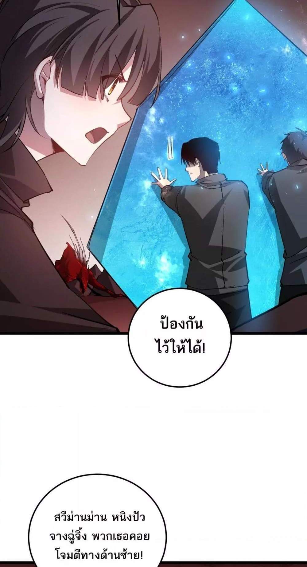 Overlord of Insects อาชีพระดับเทพ เจ้าแห่งแมลงภัยพิบัติ แปลไทย