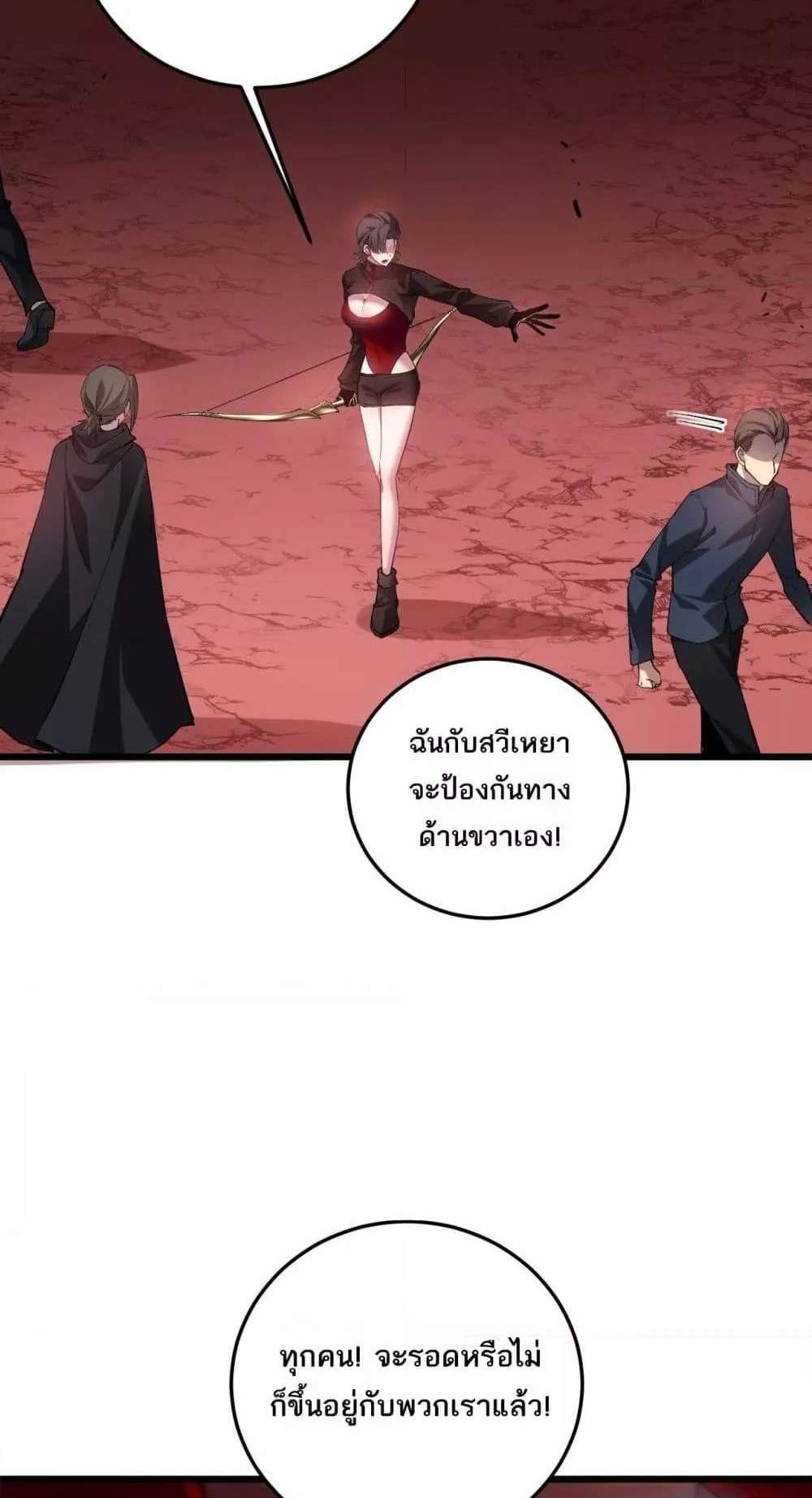 Overlord of Insects อาชีพระดับเทพ เจ้าแห่งแมลงภัยพิบัติ แปลไทย