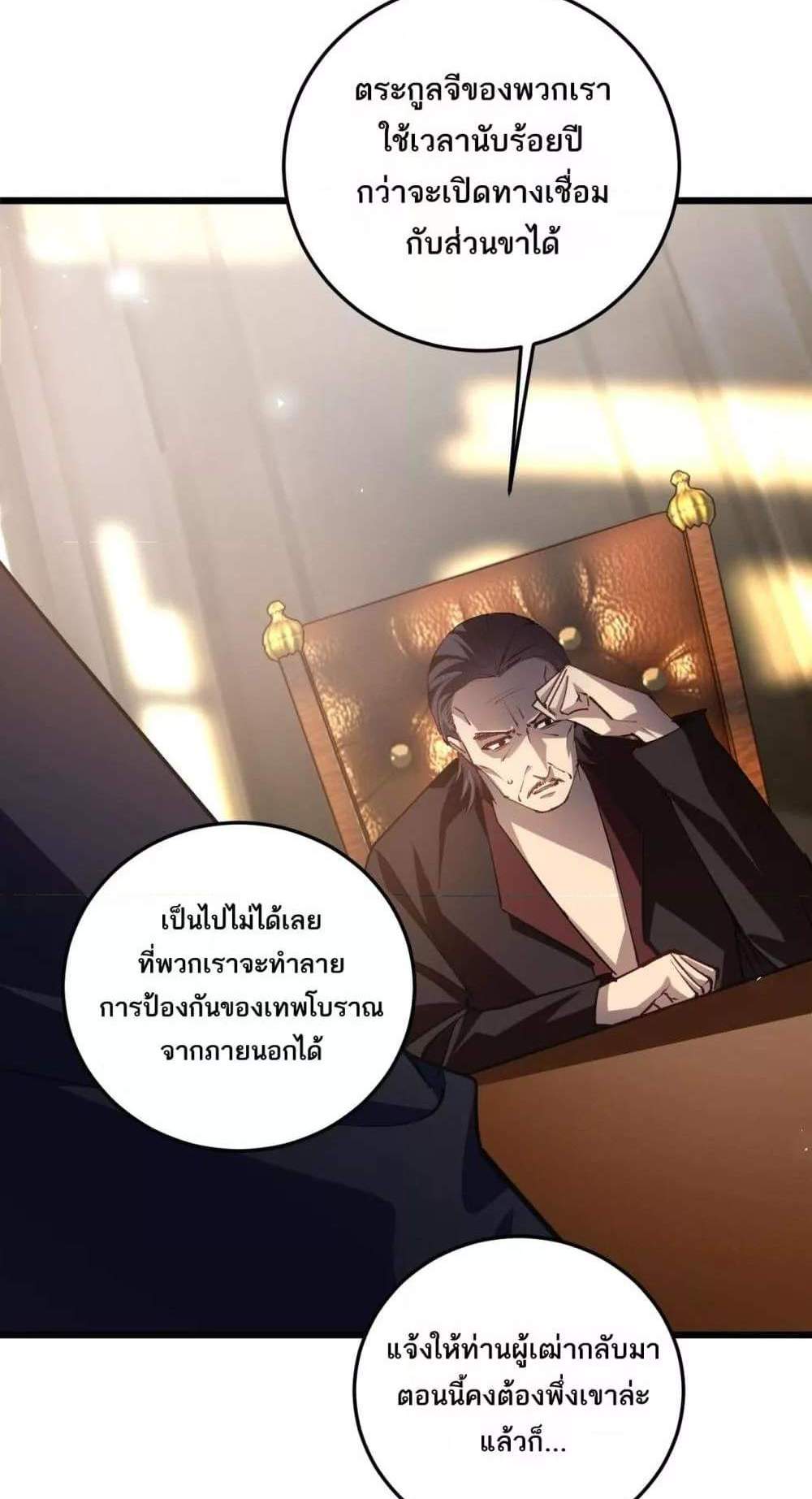 Overlord of Insects อาชีพระดับเทพ เจ้าแห่งแมลงภัยพิบัติ แปลไทย