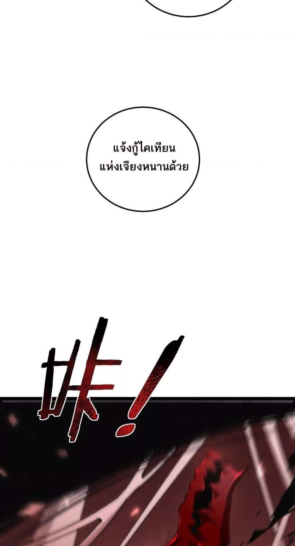 Overlord of Insects อาชีพระดับเทพ เจ้าแห่งแมลงภัยพิบัติ แปลไทย