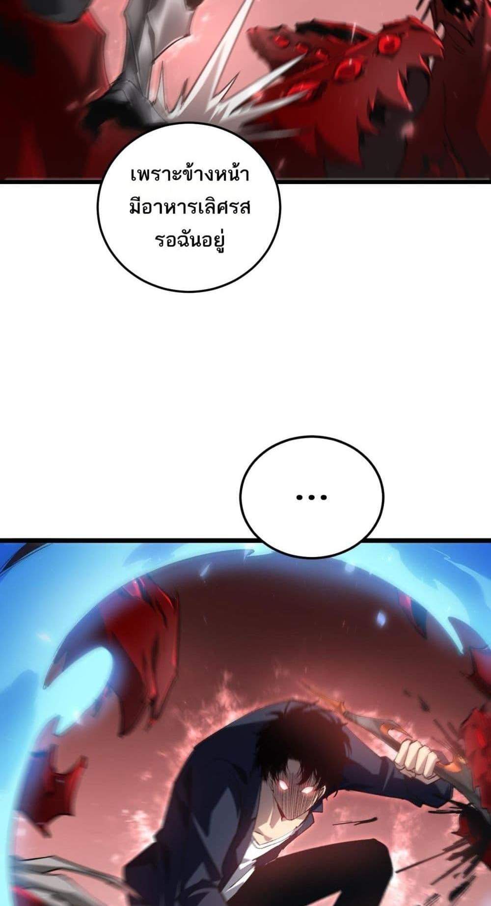 Overlord of Insects อาชีพระดับเทพ เจ้าแห่งแมลงภัยพิบัติ แปลไทย