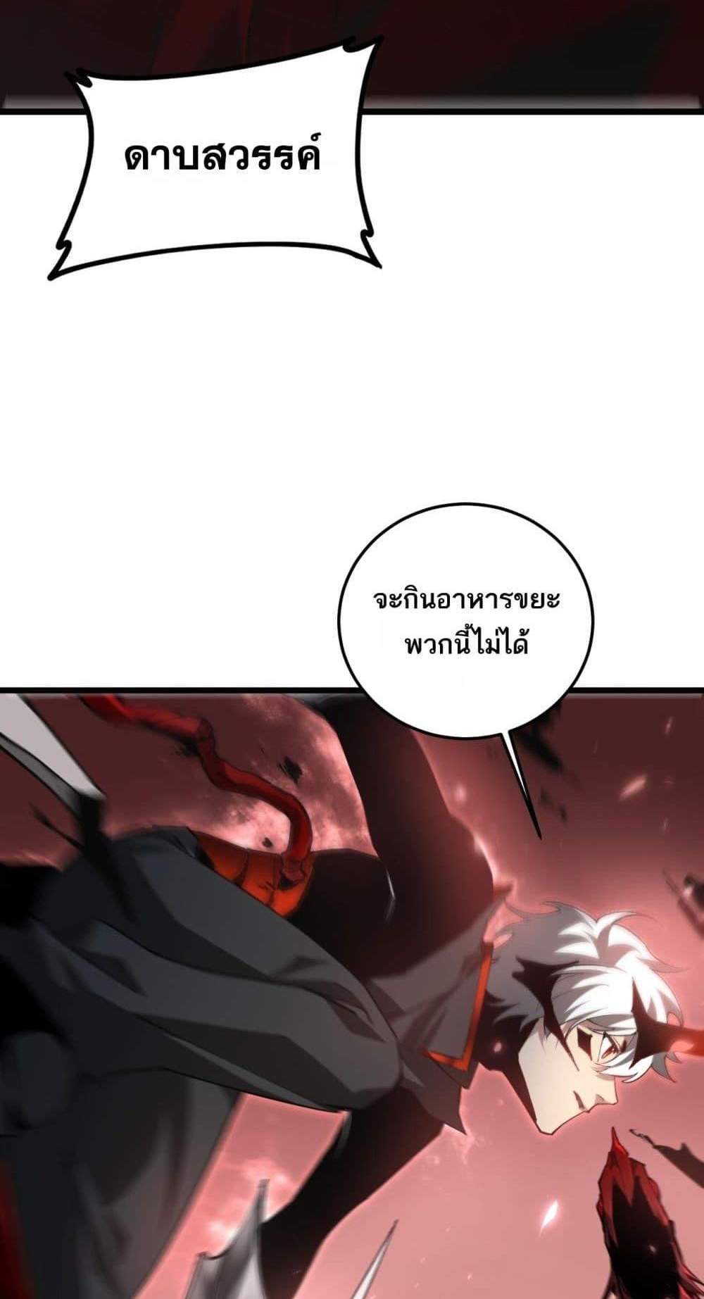 Overlord of Insects อาชีพระดับเทพ เจ้าแห่งแมลงภัยพิบัติ แปลไทย