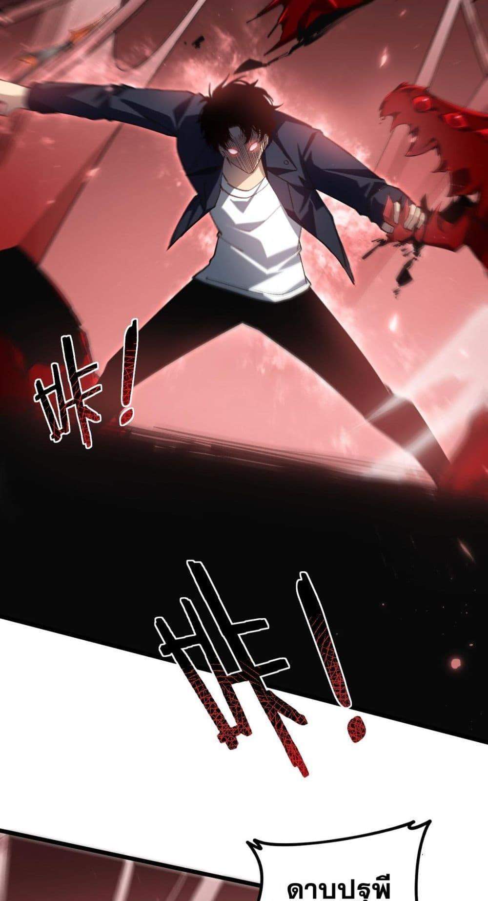 Overlord of Insects อาชีพระดับเทพ เจ้าแห่งแมลงภัยพิบัติ แปลไทย