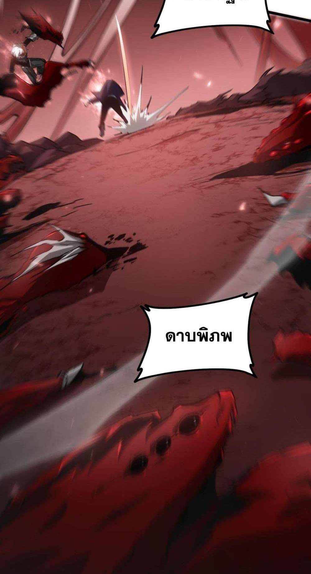 Overlord of Insects อาชีพระดับเทพ เจ้าแห่งแมลงภัยพิบัติ แปลไทย
