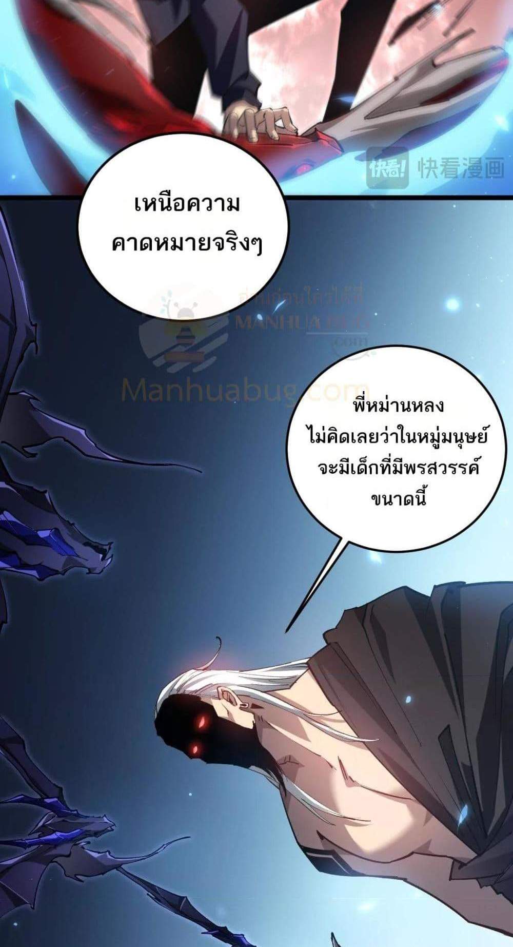 Overlord of Insects อาชีพระดับเทพ เจ้าแห่งแมลงภัยพิบัติ แปลไทย
