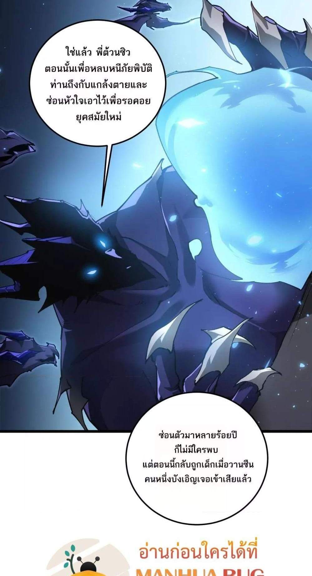 Overlord of Insects อาชีพระดับเทพ เจ้าแห่งแมลงภัยพิบัติ แปลไทย