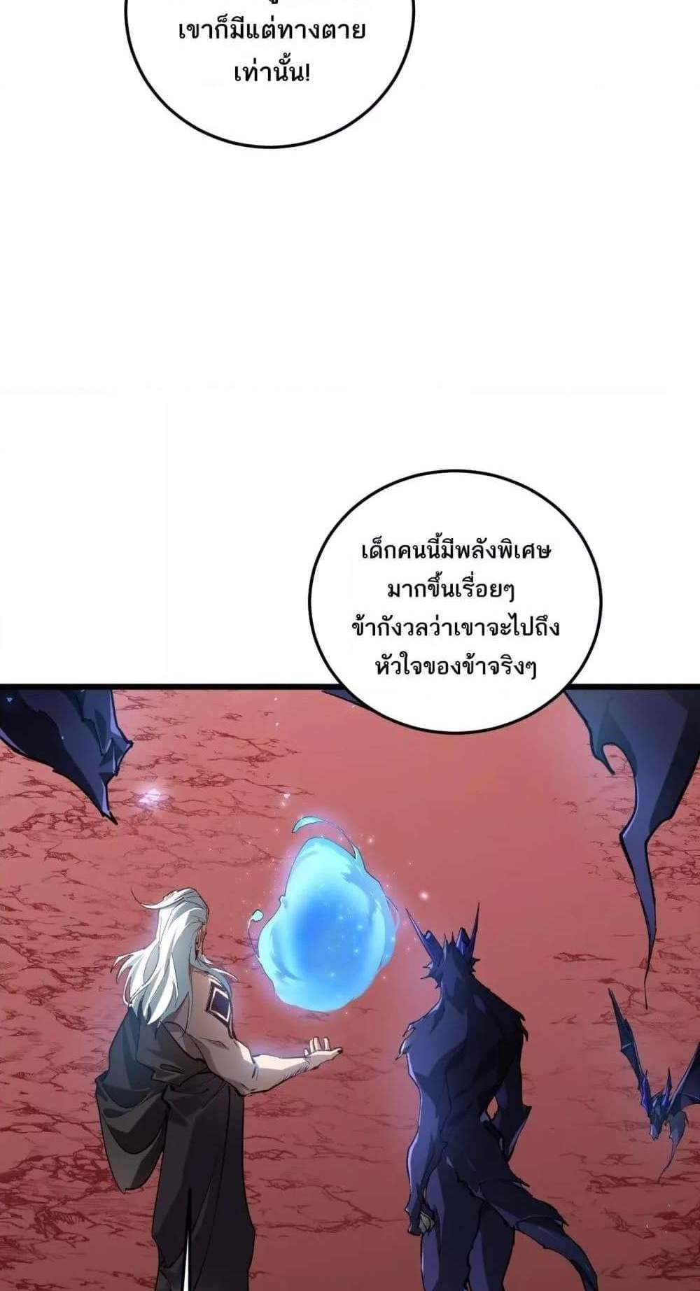 Overlord of Insects อาชีพระดับเทพ เจ้าแห่งแมลงภัยพิบัติ แปลไทย