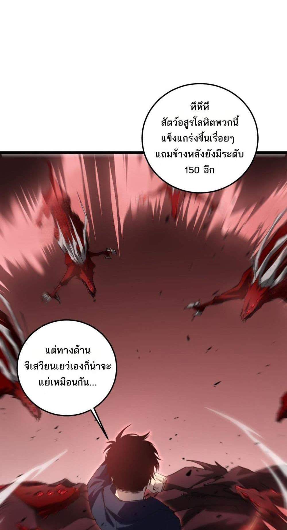 Overlord of Insects อาชีพระดับเทพ เจ้าแห่งแมลงภัยพิบัติ แปลไทย