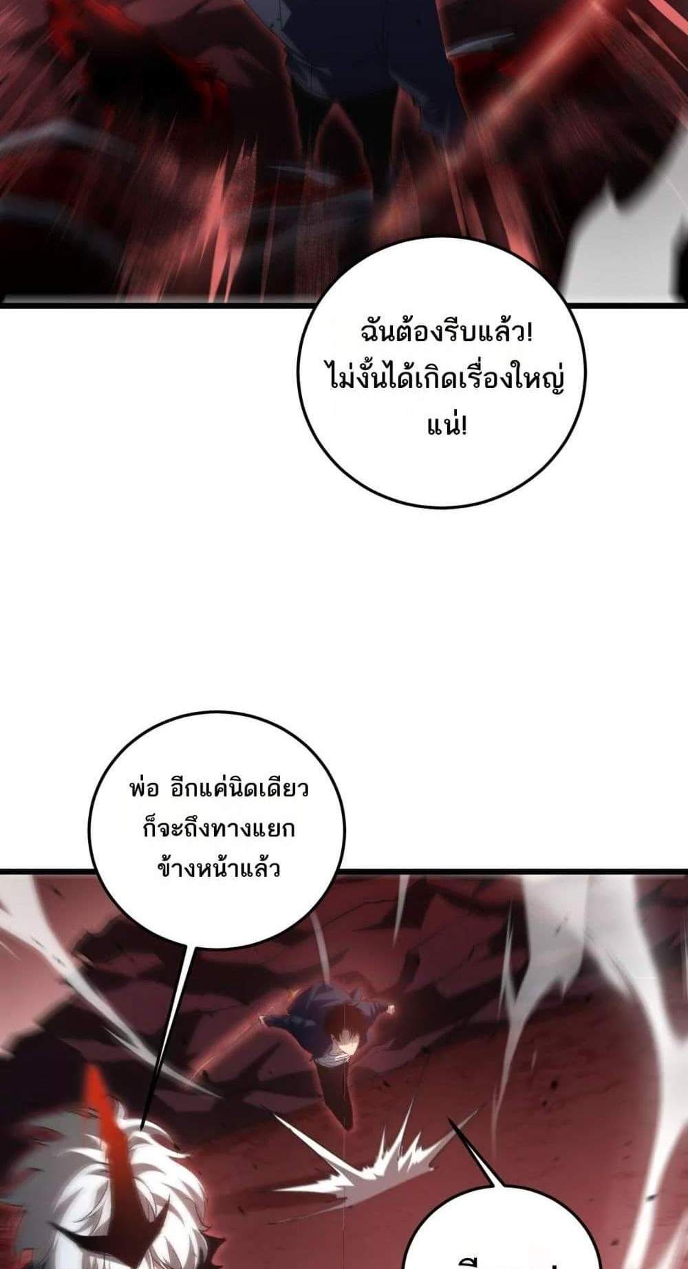 Overlord of Insects อาชีพระดับเทพ เจ้าแห่งแมลงภัยพิบัติ แปลไทย
