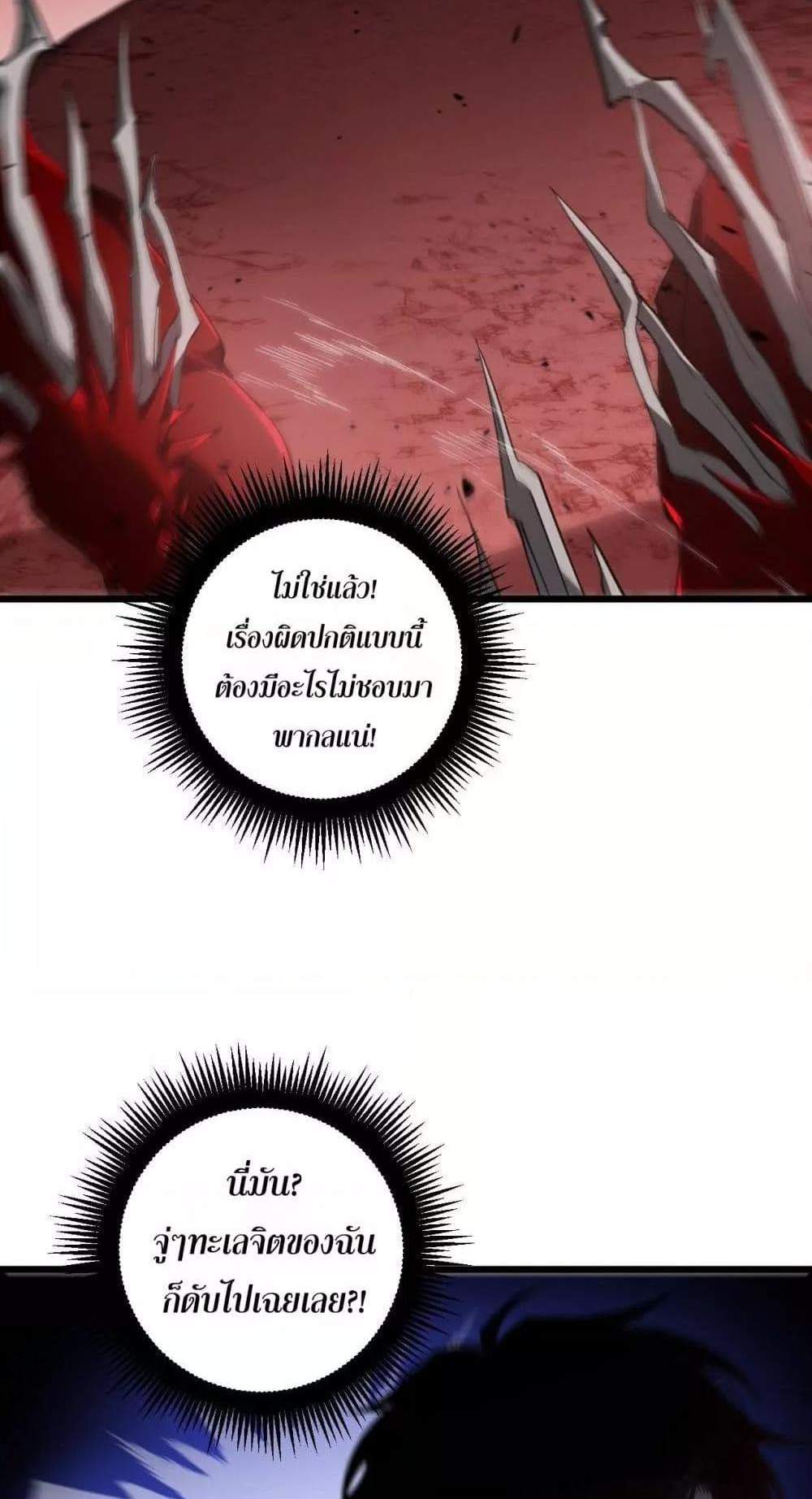 Overlord of Insects อาชีพระดับเทพ เจ้าแห่งแมลงภัยพิบัติ แปลไทย