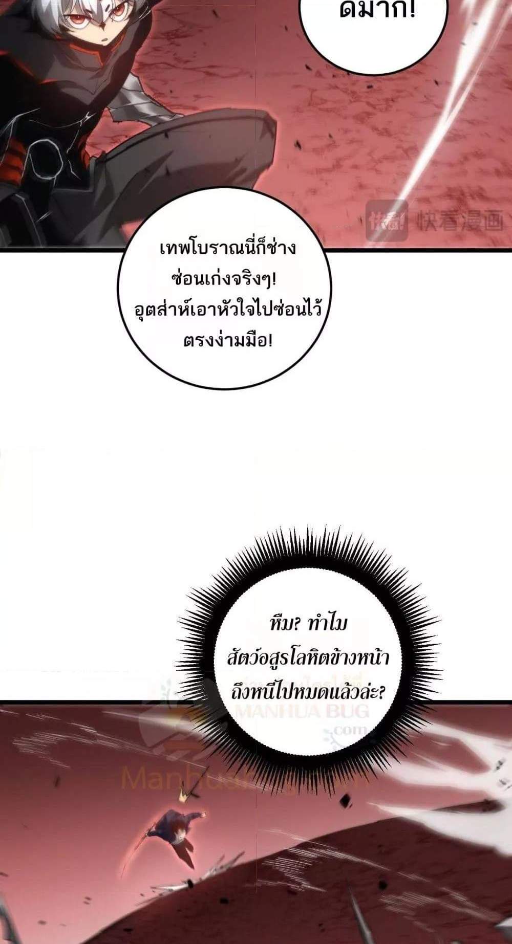 Overlord of Insects อาชีพระดับเทพ เจ้าแห่งแมลงภัยพิบัติ แปลไทย