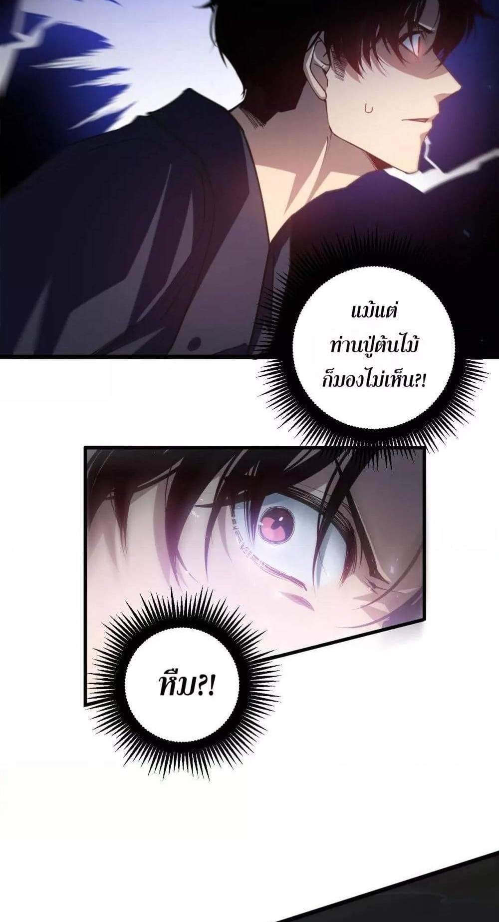 Overlord of Insects อาชีพระดับเทพ เจ้าแห่งแมลงภัยพิบัติ แปลไทย
