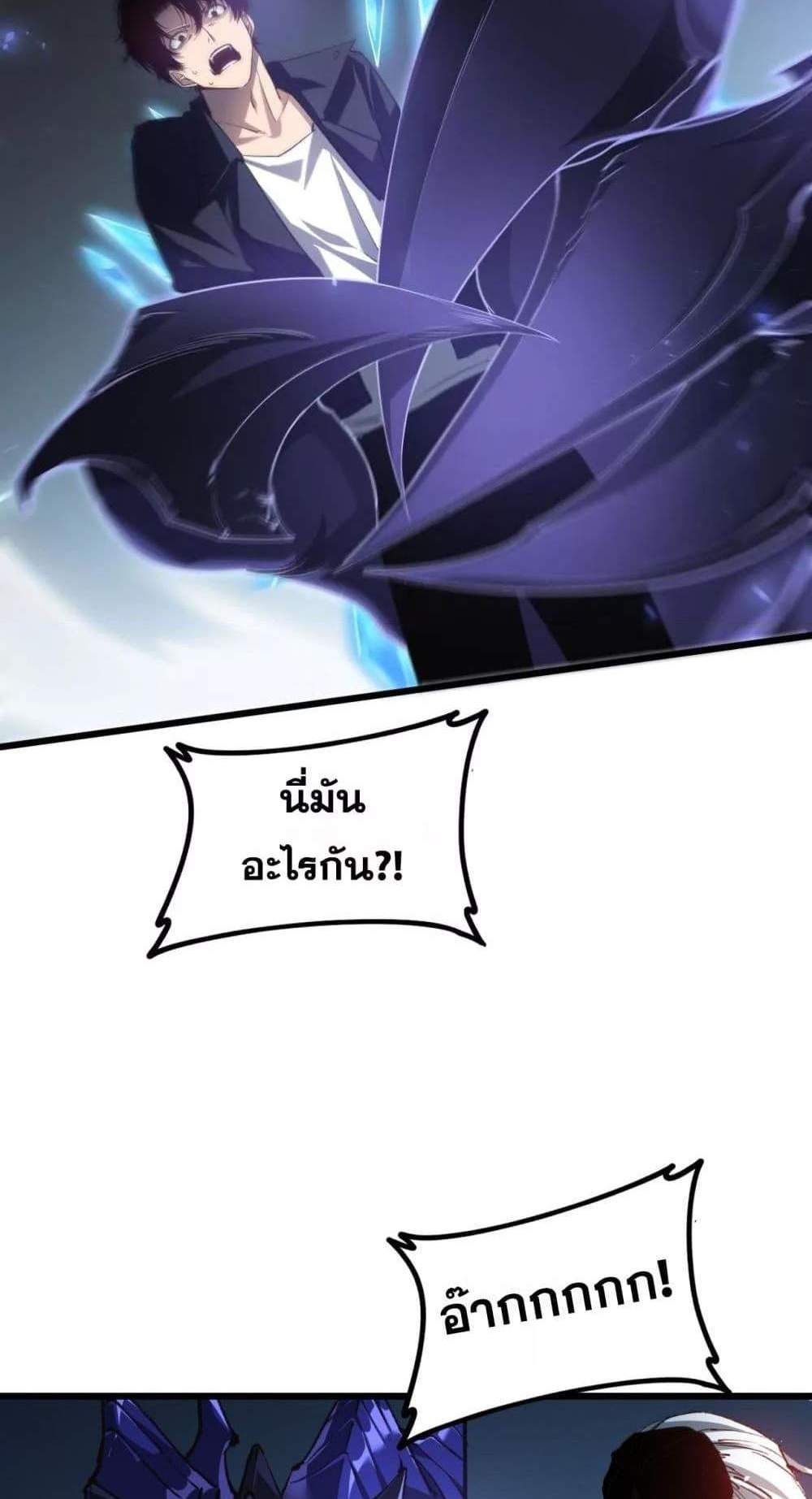 Overlord of Insects อาชีพระดับเทพ เจ้าแห่งแมลงภัยพิบัติ แปลไทย