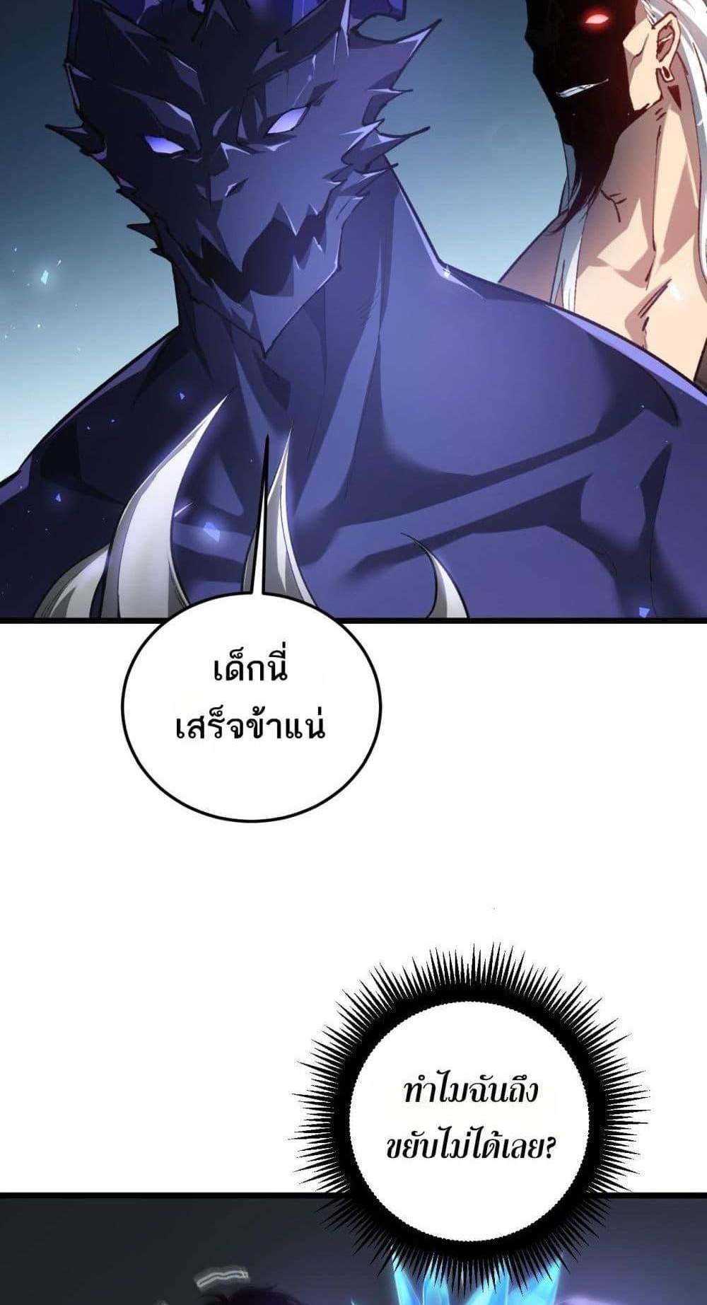 Overlord of Insects อาชีพระดับเทพ เจ้าแห่งแมลงภัยพิบัติ แปลไทย