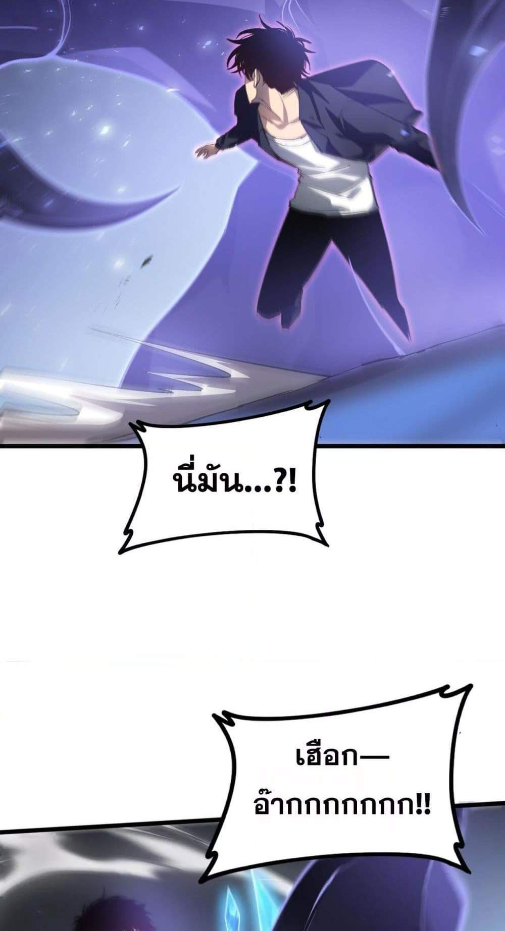 Overlord of Insects อาชีพระดับเทพ เจ้าแห่งแมลงภัยพิบัติ แปลไทย