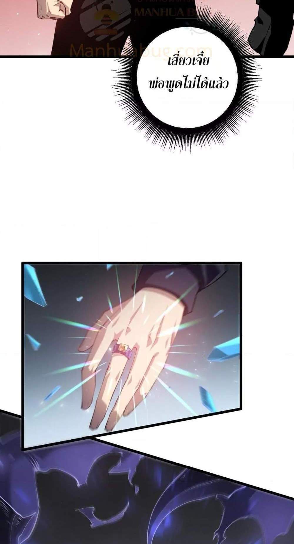 Overlord of Insects อาชีพระดับเทพ เจ้าแห่งแมลงภัยพิบัติ แปลไทย