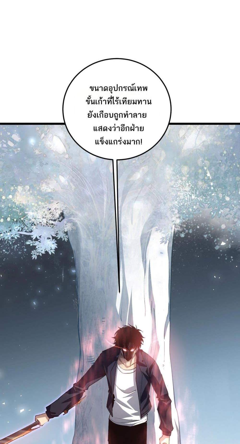 Overlord of Insects อาชีพระดับเทพ เจ้าแห่งแมลงภัยพิบัติ แปลไทย