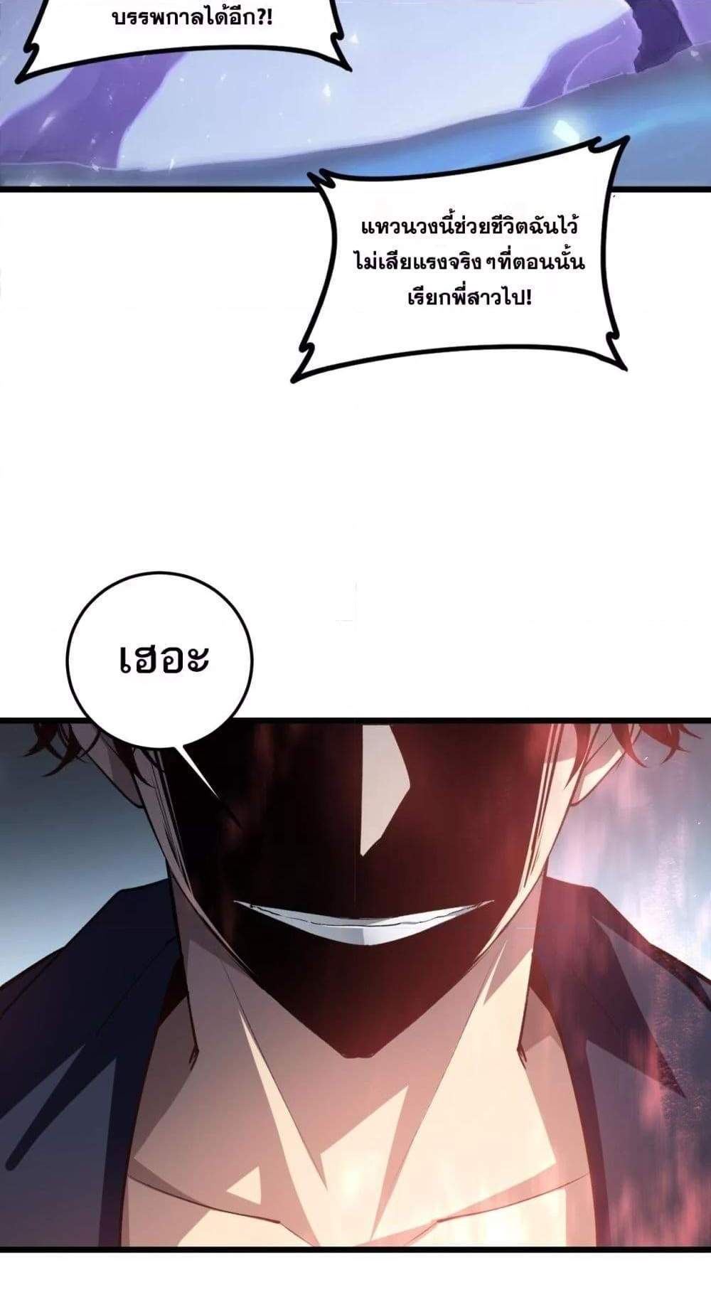 Overlord of Insects อาชีพระดับเทพ เจ้าแห่งแมลงภัยพิบัติ แปลไทย