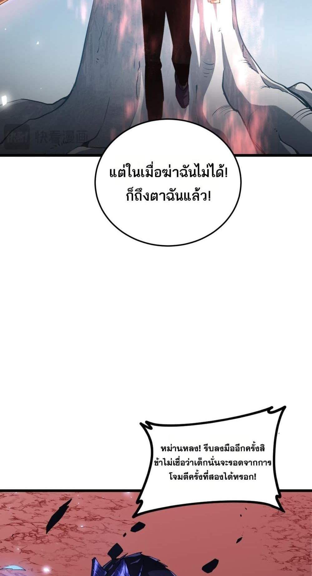 Overlord of Insects อาชีพระดับเทพ เจ้าแห่งแมลงภัยพิบัติ แปลไทย