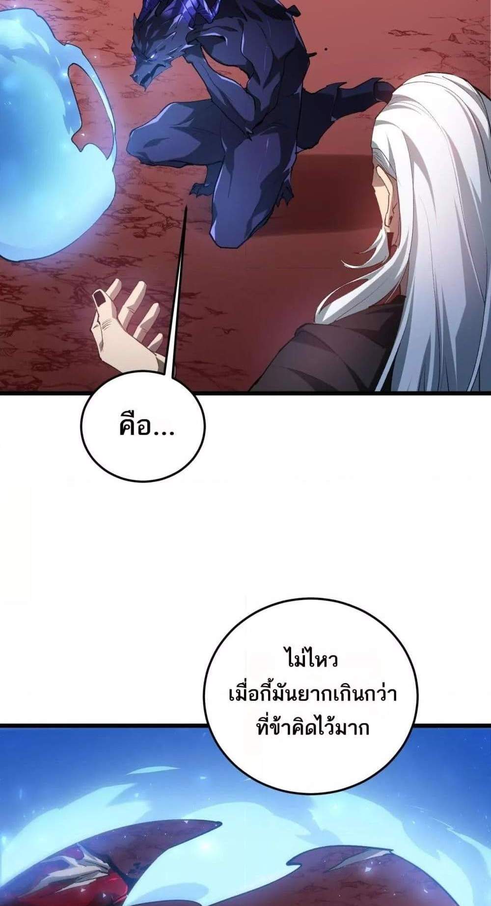 Overlord of Insects อาชีพระดับเทพ เจ้าแห่งแมลงภัยพิบัติ แปลไทย