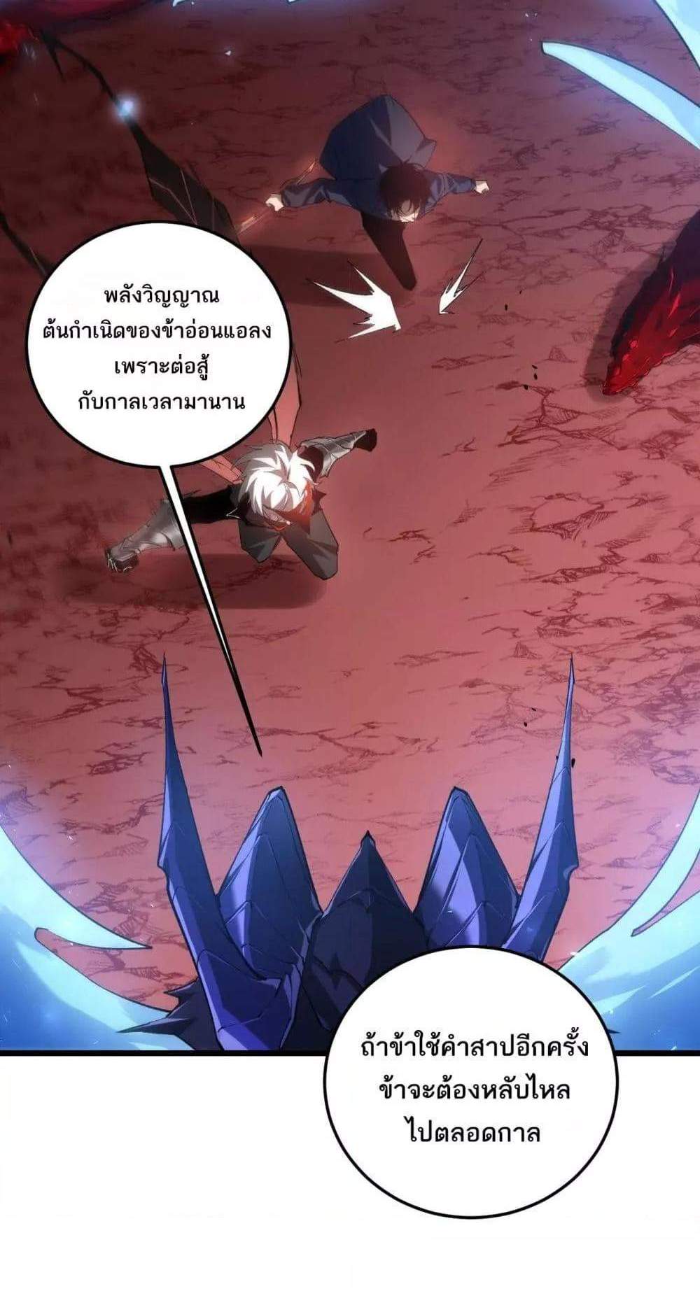 Overlord of Insects อาชีพระดับเทพ เจ้าแห่งแมลงภัยพิบัติ แปลไทย