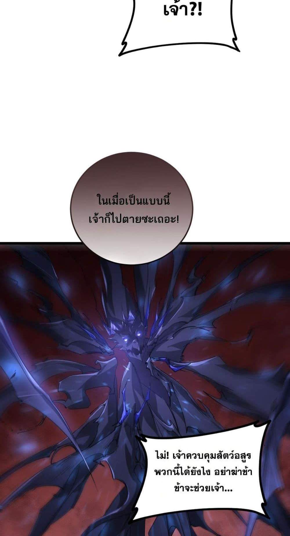Overlord of Insects อาชีพระดับเทพ เจ้าแห่งแมลงภัยพิบัติ แปลไทย