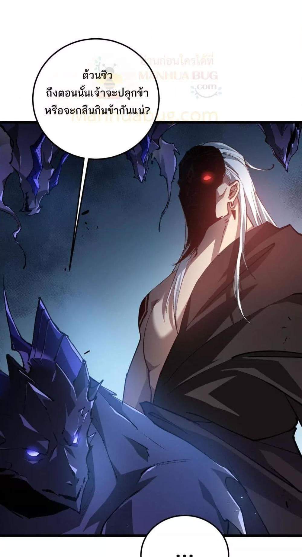 Overlord of Insects อาชีพระดับเทพ เจ้าแห่งแมลงภัยพิบัติ แปลไทย