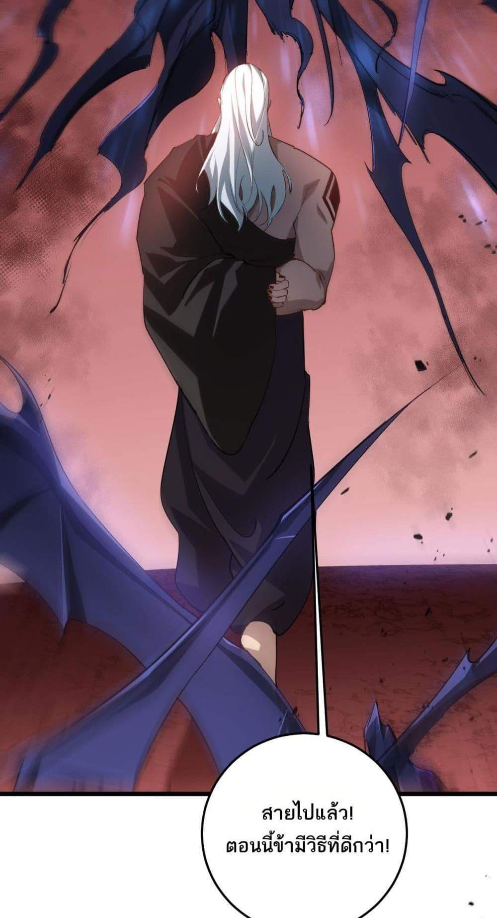 Overlord of Insects อาชีพระดับเทพ เจ้าแห่งแมลงภัยพิบัติ แปลไทย
