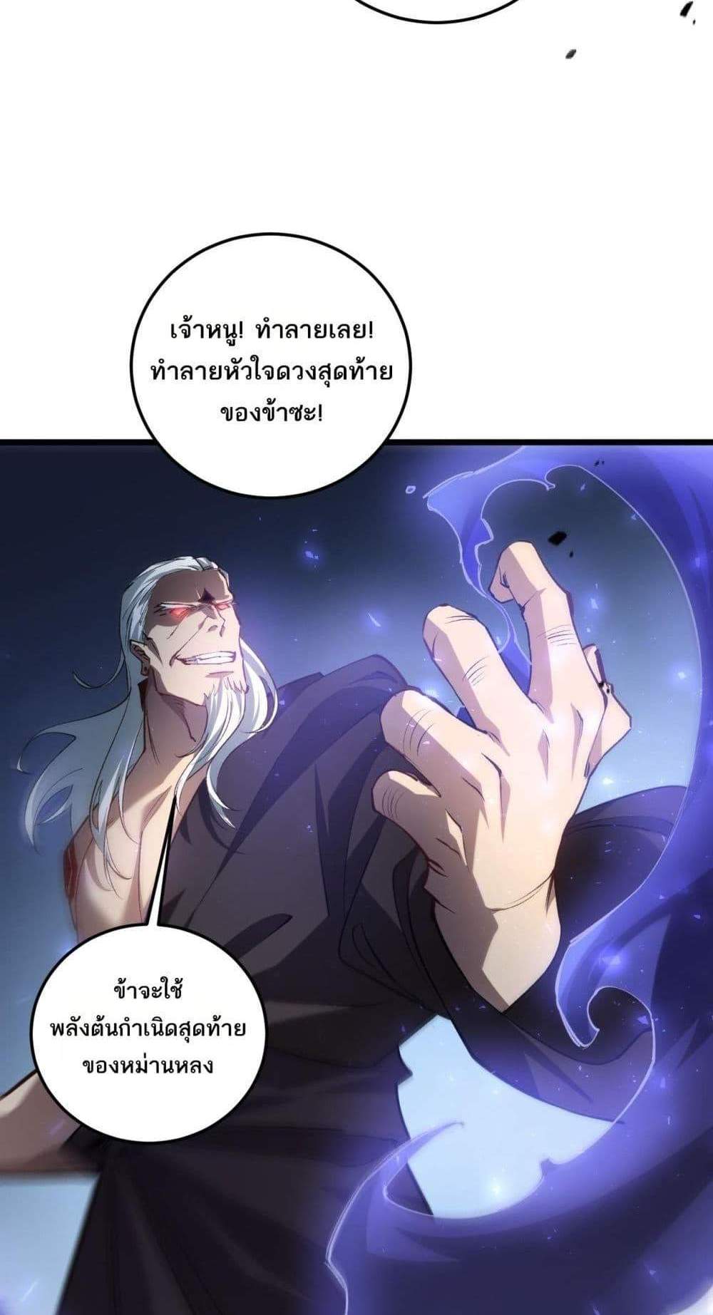 Overlord of Insects อาชีพระดับเทพ เจ้าแห่งแมลงภัยพิบัติ แปลไทย